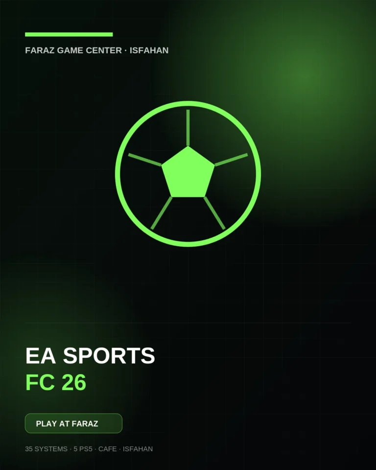 EA Sports FC 26 در گیم سنتر فراز