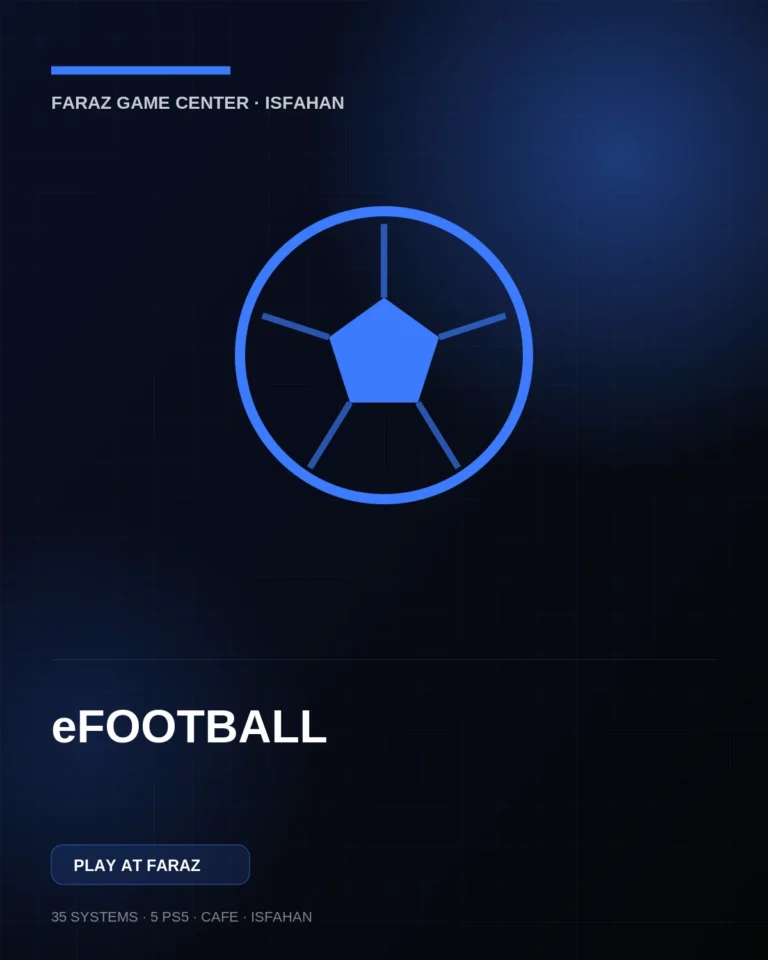 eFootball در گیم سنتر فراز