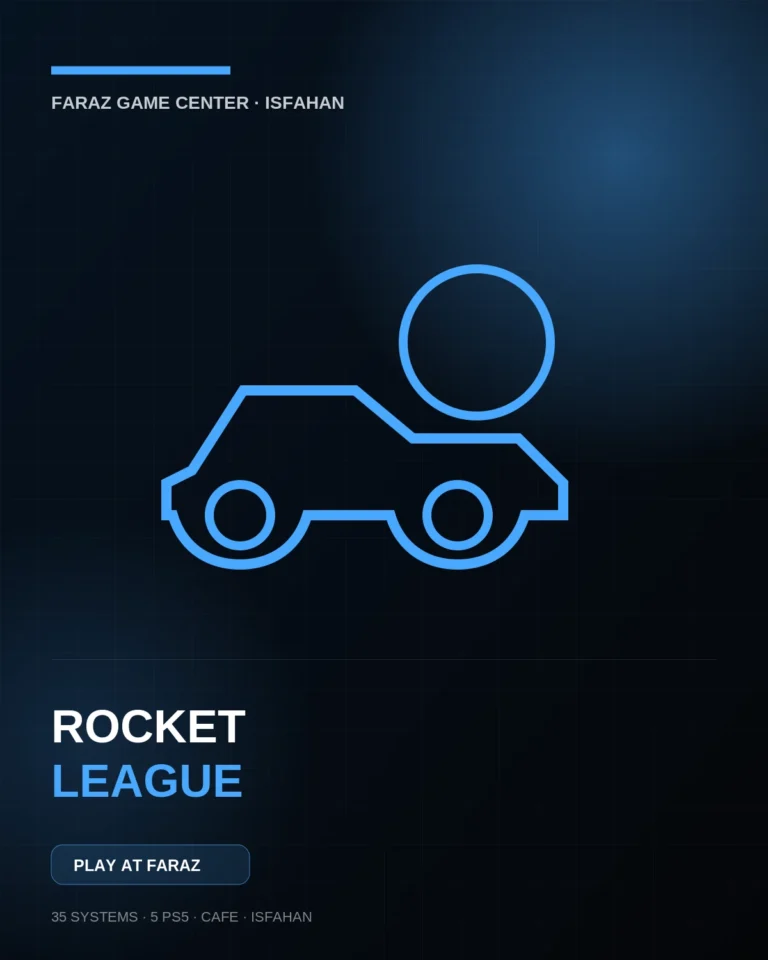 Rocket League در گیم سنتر فراز